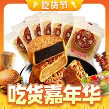 杏花楼 玫瑰豆沙 广式月饼 100g