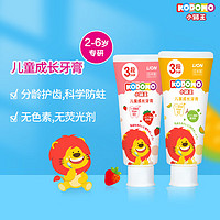 LION 狮王 儿童牙膏  草莓味70g
