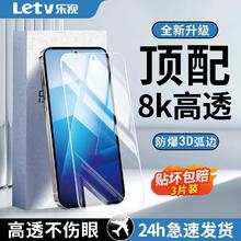 Letv 乐视 适用iQOOZ7/Z7X钢化膜全屏覆盖高清蓝光护眼防摔防爆手机膜
