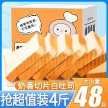 WEDNESDAY LOVE LETTER 周三的情书 白吐司奶香切片面包代早餐三明治面包片糕点整箱批发