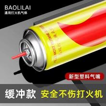 宜迈 高纯度充气打火机气体通用型专用型气体丁烷气