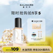 GALIMARD 嘉利玛 臻采丝柔粉底液（白金版）持妆控油不暗沉 P01亮粉色