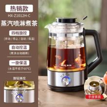 AUX 奥克斯 喷淋式煮茶器 保温款