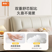 喜临门双人真皮大床 主次卧室现代简约风 2024新款软包皮艺床 尼亚pro 拿铁咖+白骑士lite 1.8米*2米