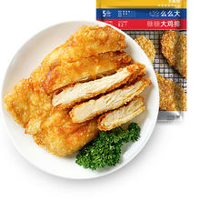 大希地 鸡排鸡肉半成品油炸冷冻鸡块炸鸡10片空气炸锅食材汉堡鸡扒