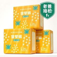 BoBDoG 巴布豆 菠萝裤mini拉拉裤纸尿裤 3包装