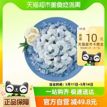 喵满分 大号黑虎虾仁净重500g *2袋（90-110只）去虾线活虾速冻