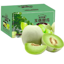 初石山东冰淇淋玉菇甜瓜新鲜水果当季香瓜冰淇淋脆甜 拍2份合发一箱 当季 玉菇甜瓜 净重4 斤+（2-3个 ）