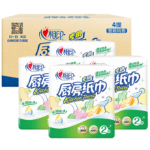 心相印厨房用纸卷纸吸水纸加厚擦手纸去油污擦手纸厨房纸巾 75节8卷整箱