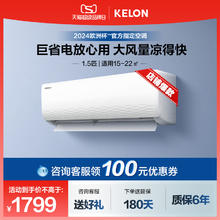 KELON 科龙 家用空调1.5匹新一级变频卧室冷暖两用挂机 QJ