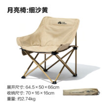 MOBI GARDEN 牧高笛 户外折叠椅 月亮椅 细沙黄