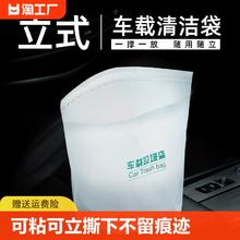 车尚劲 车载垃圾袋车用垃圾桶汽车用车上好物粘贴式一次性收纳筒可立