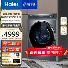 Haier 海尔 XQG100-HBD14376LU1 洗烘一体机 10公斤