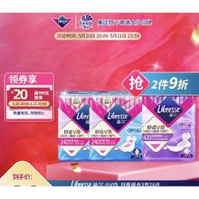 京东PLUS：薇尔 Libresse 舒适V感系列卫生巾套装 (日用24cm*10片*2+夜用42cm*6片)