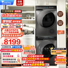 小天鹅 水魔方系列 TG100V89MUIT+TH100VH89WT 热泵式洗烘套装