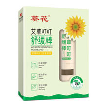 葵花 叮叮舒缓棒 一盒