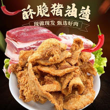 山东猪油渣原味 100g*2袋
