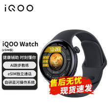 vivo iQOO WATCH 智能手表 自研蓝河操作系统 eSIM版 浩宇黑