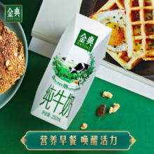伊利 金典纯牛奶礼盒装 250ml*16盒*2箱装
