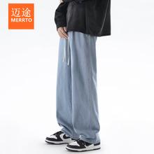 MERRTO 迈途 牛仔裤男款新款夏季男生阔腿长裤子