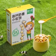 5.8一件 窝小芽儿童零食宝任选8件