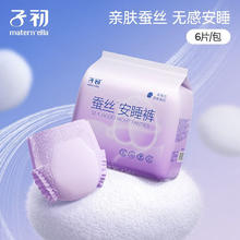 子初 蚕丝安睡裤防漏透气安睡裤孕产妇卫生巾姨妈巾女经期用安心裤 XL 6片 120-170斤