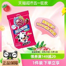 88VIP会员：阿尔卑斯 草莓牛奶味硬糖棒棒糖创意聚会凑单零食糖果礼物20支