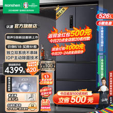 Ronshen 容声 离子净味526升双系统双循环变频一级能效法式多门BCD-526WD1MPA