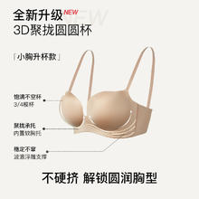 Ubras 无肩带圆圆胸显大外扩小胸聚拢内衣