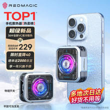 nubia 努比亚 红魔液冷散热器5 Pro 36W