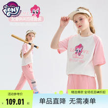 小马宝莉 女童短袖套装