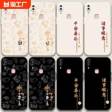 适用新年款vivox21手机壳 1个