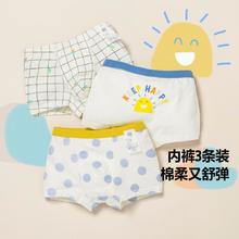 Mini Bala 男童宝宝内裤棉