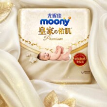 plus立减：尤妮佳MOONY 新皇家佑肌 纸尿裤亲肤透气柔软XL38片*2件