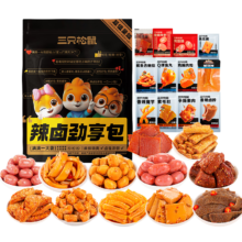 Three Squirrels 三只松鼠辣卤礼包宝藏零食辣卤32包16荤16素227g