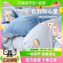 MONTAGUT 梦特娇 水洗云朵棉四件套细腻柔软床单被套床上用品家用