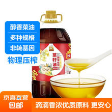 川渝风味菜籽浓香小榨菜籽油压榨非转菜籽油 5L