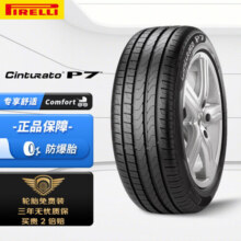 倍耐力防爆胎225/45R18 91W 新P7 (R-F)(*)原配宝马3系/M前轮/X1