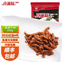 真滋味 速食方便菜 酱爆牛柳 200g*2袋
