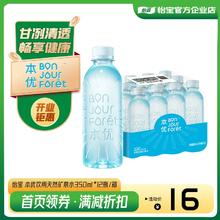 C'estbon 怡宝 官方旗舰店 本优矿泉水350ml*12瓶膜包装饮用水新品
