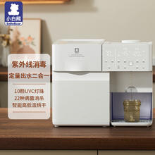 88VIP会员：小白熊 紫外线奶瓶消毒器婴儿泡奶机定量冲奶消毒二合一体机5069