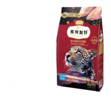 弗列加特无谷猫粮高肉鲜肉喜好猎物天然粮鲜肉喜好猫粮全价幼猫成猫猫粮 高鲜肉成猫粮2kg