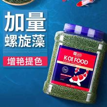 yee 意牌 鱼食锦鲤饲料金鱼观赏鱼专用虾红素螺旋藻增色鱼粮小颗粒通用型 共1650g