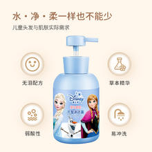Disney 迪士尼 冰雪奇缘 洗发沐浴露二合一 500ml