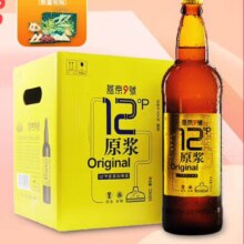 燕京9号 原浆白啤酒 12度 726mL 6瓶 整箱装