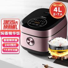 Midea 美的 4升精铁釜内胆电饭煲40P501