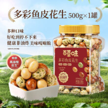 PLUS会员: 百草味 鱼皮花生 500g罐装