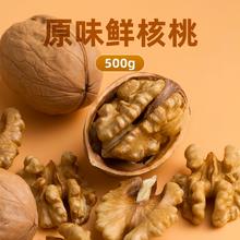 绿岭 薄皮核桃500g*3箱