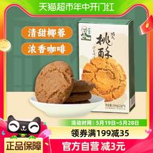 BESTORE 良品铺子 每日坚果 青春版 30包 750g