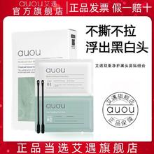 百亿补贴：auou 艾遇 鼻贴祛黑头贴深层清洁毛孔学生用免撕拉去粉刺旗舰店正品